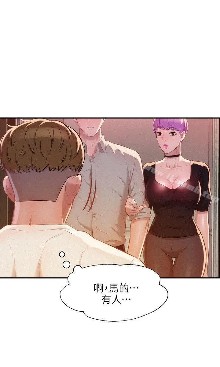 新生淫乱日记 第31话 第29页