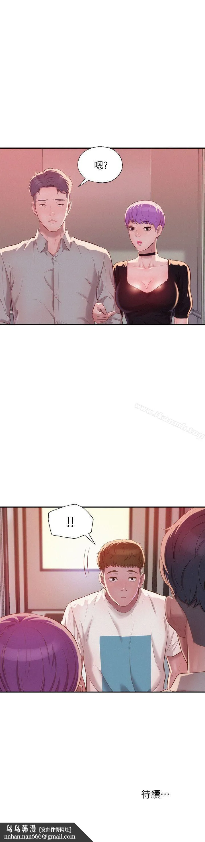 新生淫乱日记 第31话 第30页
