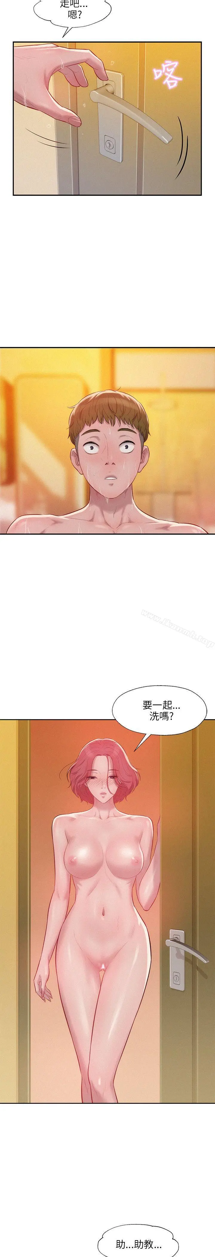 新生淫乱日记 第21话 第9页