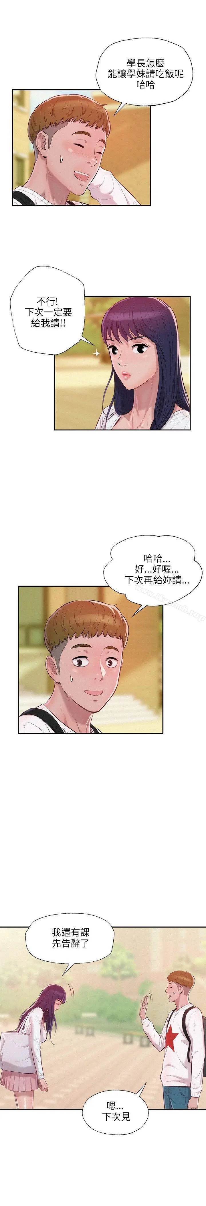 新生淫乱日记 第14话 第4页