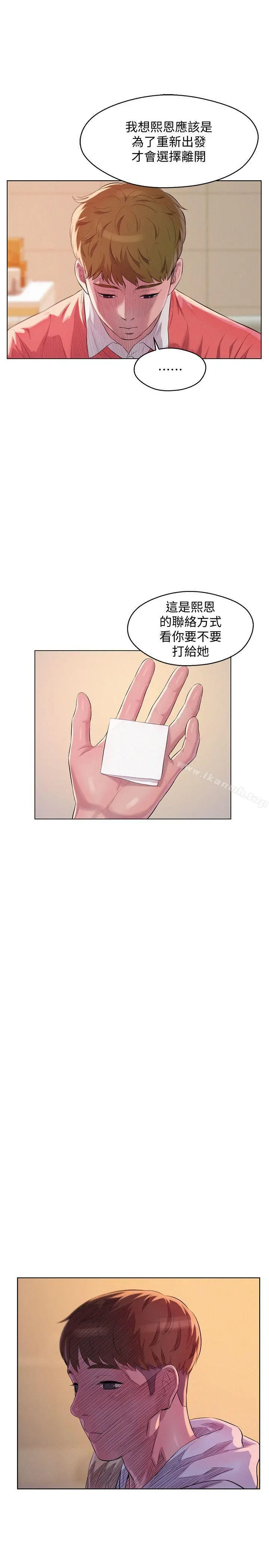 新生淫乱日记 第58话-一次中标 第18页