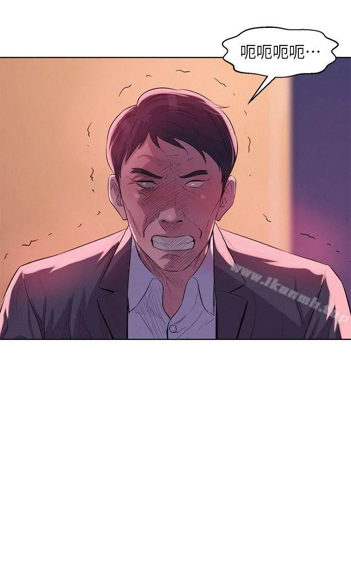 新生淫乱日记 第58话-一次中标 第5页