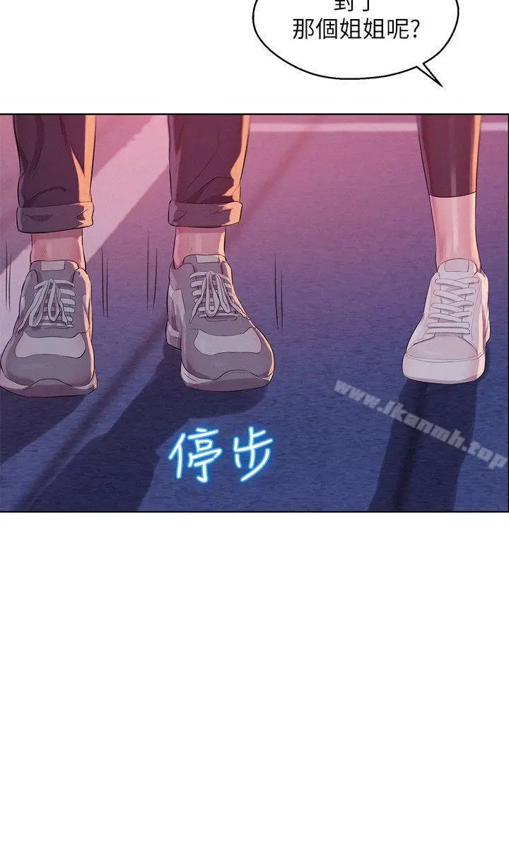 新生淫乱日记 第58话-一次中标 第14页