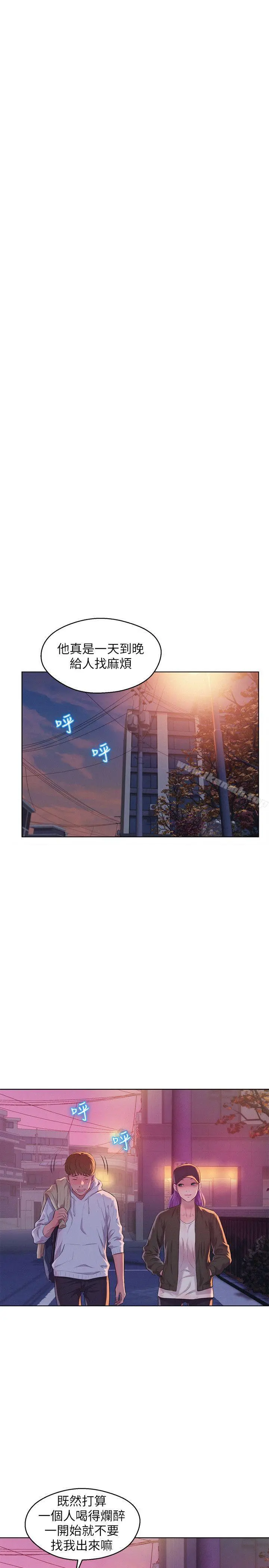 新生淫乱日记 第58话-一次中标 第12页