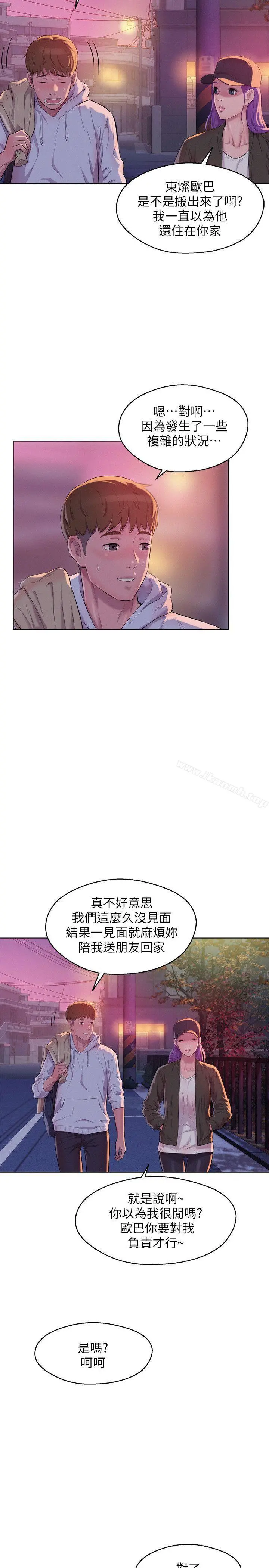新生淫乱日记 第58话-一次中标 第13页
