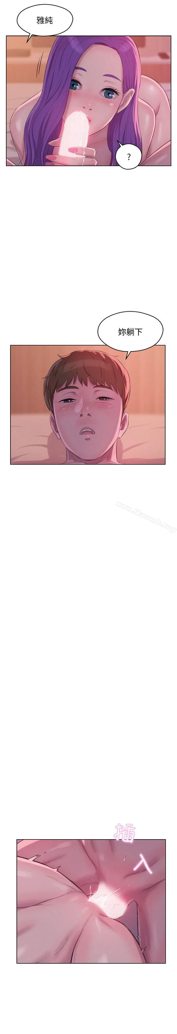 新生淫乱日记 第58话-一次中标 第28页