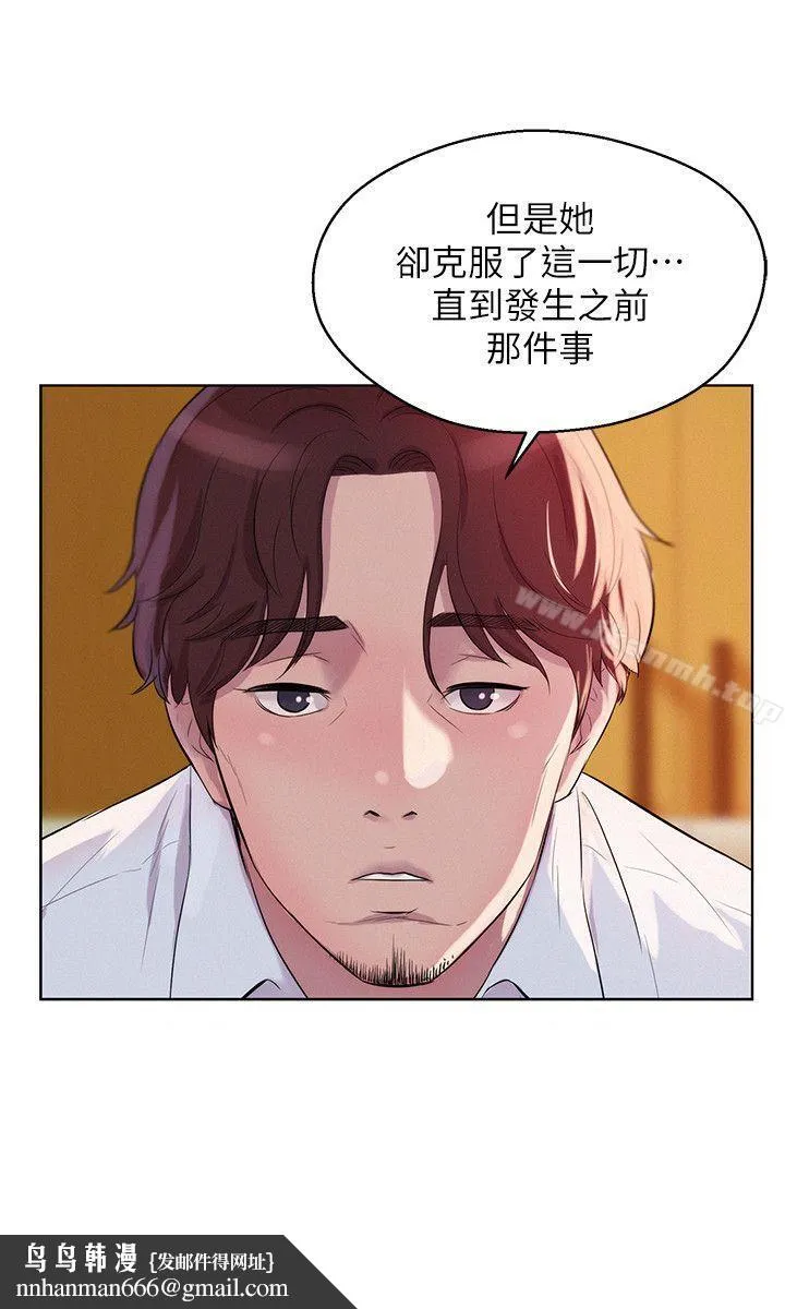 新生淫乱日记 第58话-一次中标 第17页