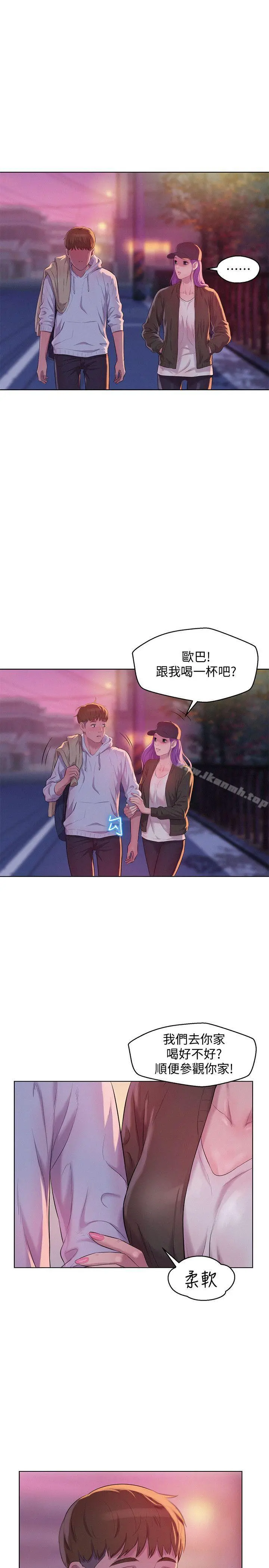 新生淫乱日记 第58话-一次中标 第19页