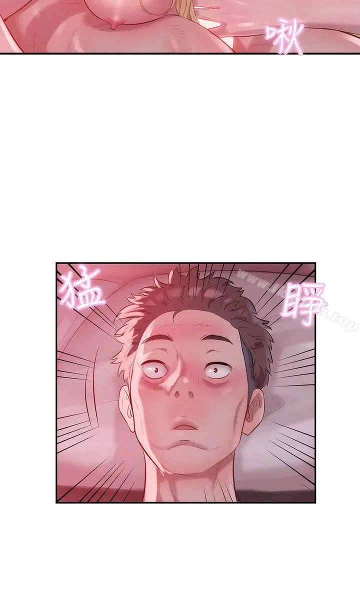 新生淫乱日记 第17话 第6页