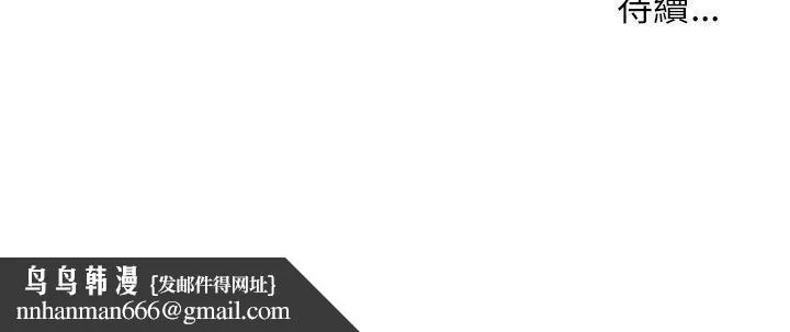 新生淫乱日记 第7话 第24页