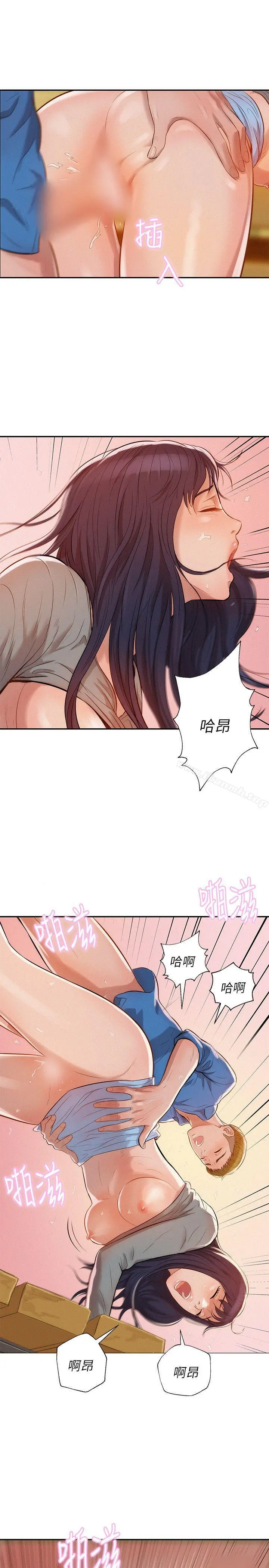 新生淫乱日记 第7话 第19页