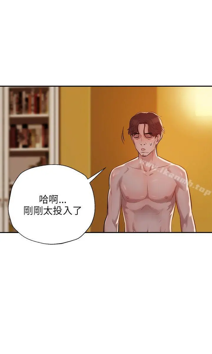 新生淫乱日记 第7话 第3页