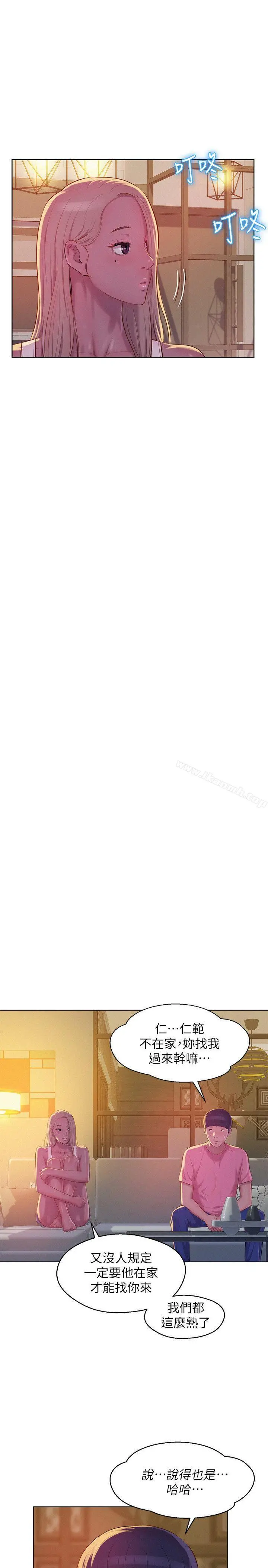 新生淫乱日记 第50话-被扒光光的熙恩 第21页