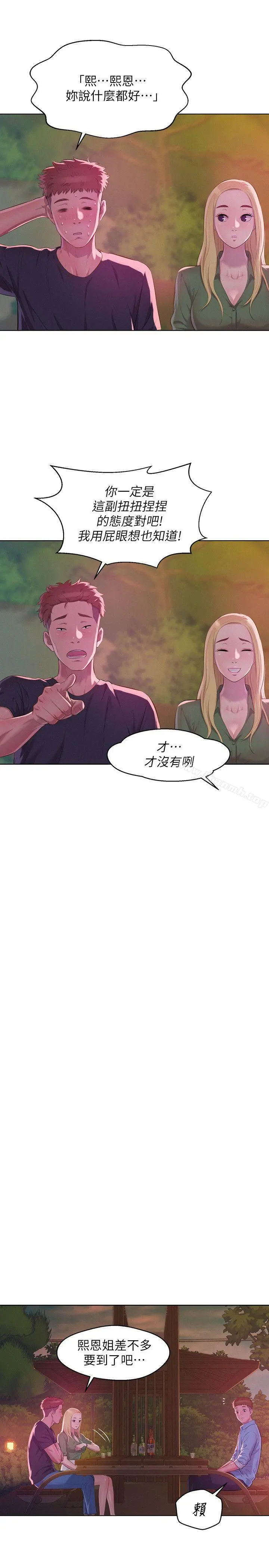 新生淫乱日记 第50话-被扒光光的熙恩 第6页
