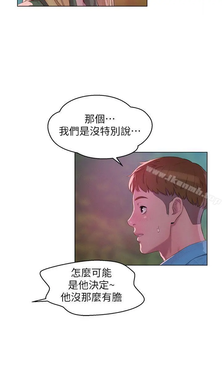 新生淫乱日记 第50话-被扒光光的熙恩 第5页