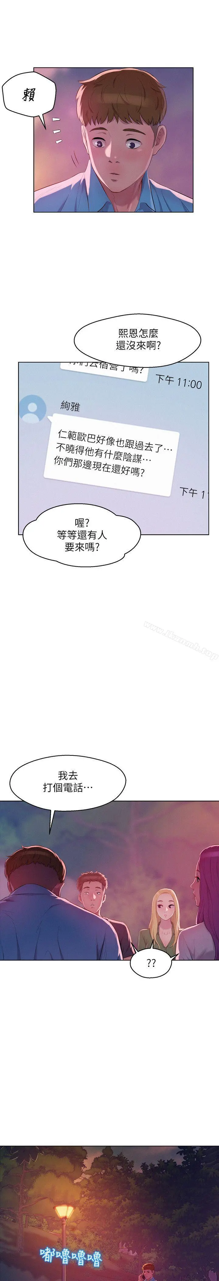 新生淫乱日记 第50话-被扒光光的熙恩 第9页