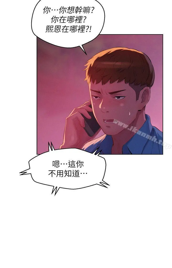 新生淫乱日记 第50话-被扒光光的熙恩 第11页