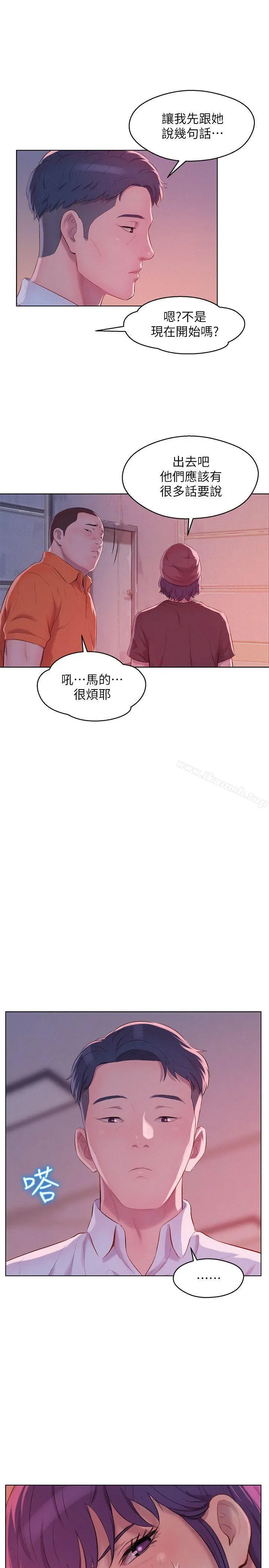 新生淫乱日记 第50话-被扒光光的熙恩 第28页