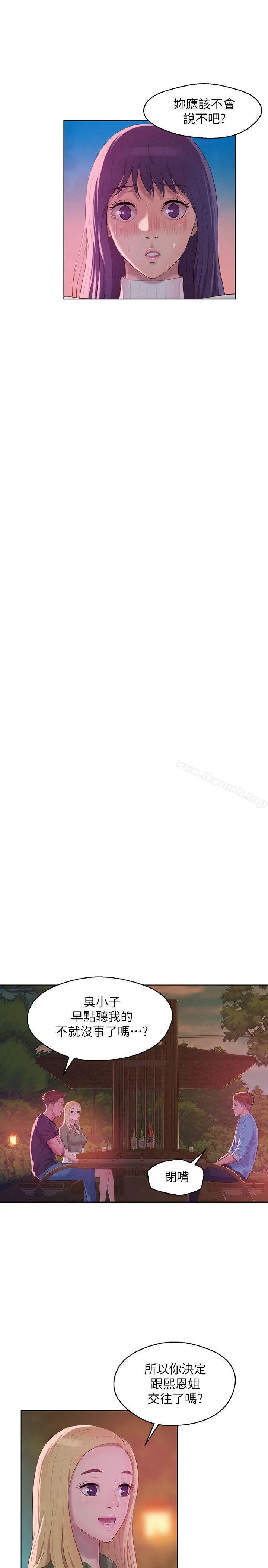 新生淫乱日记 第50话-被扒光光的熙恩 第4页