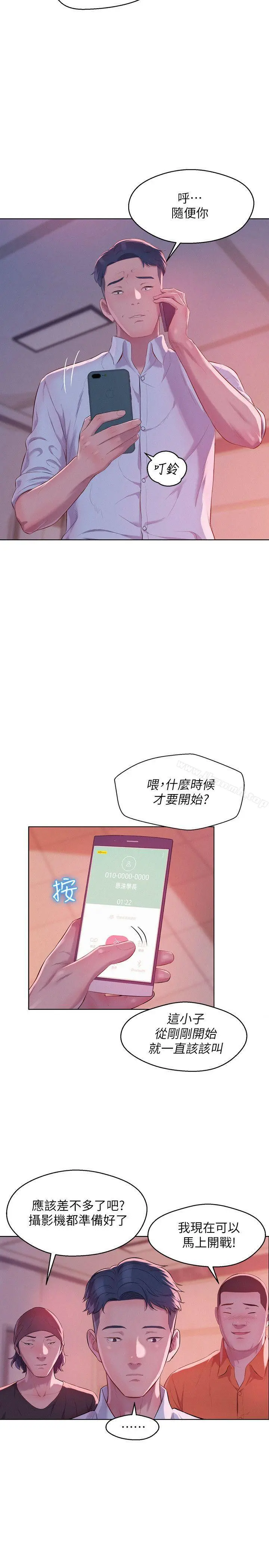 新生淫乱日记 第50话-被扒光光的熙恩 第13页