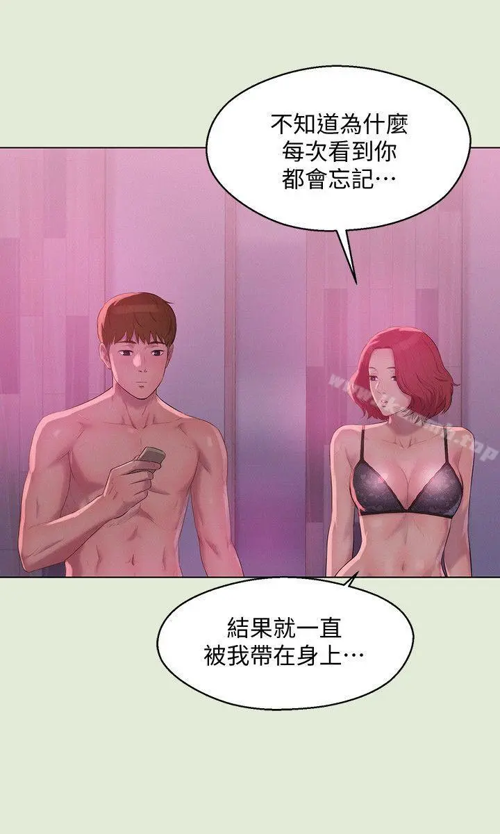 新生淫乱日记 第60话-新助教 第5页