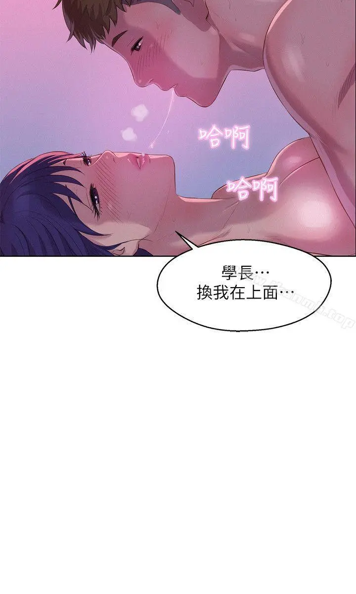 新生淫乱日记 第56话-学长，你可以用力一点 第8页