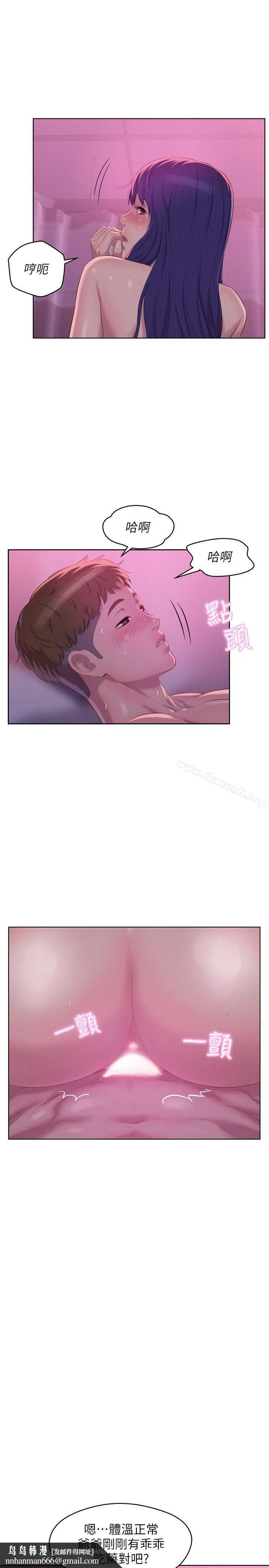 新生淫乱日记 第56话-学长，你可以用力一点 第15页
