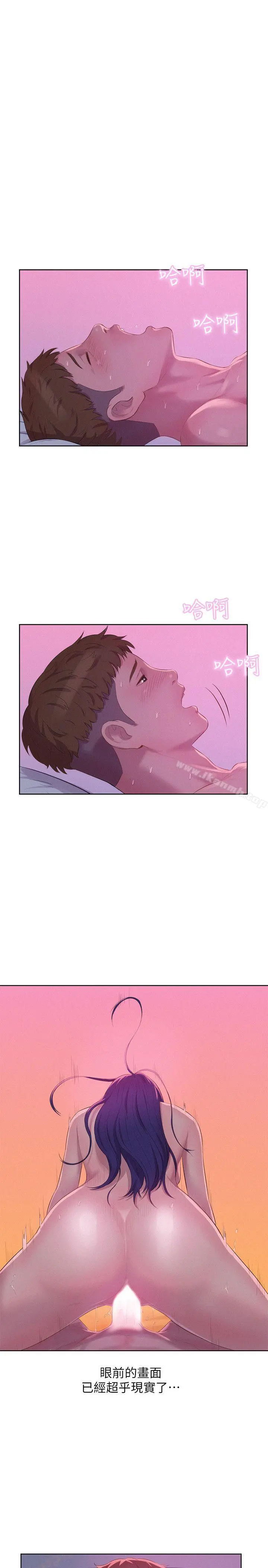 新生淫乱日记 第56话-学长，你可以用力一点 第9页