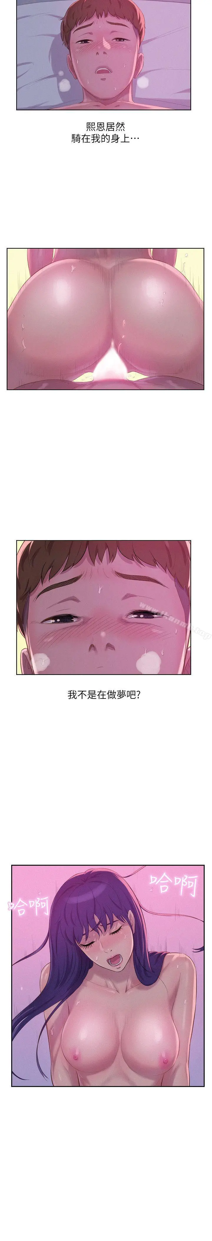 新生淫乱日记 第56话-学长，你可以用力一点 第10页