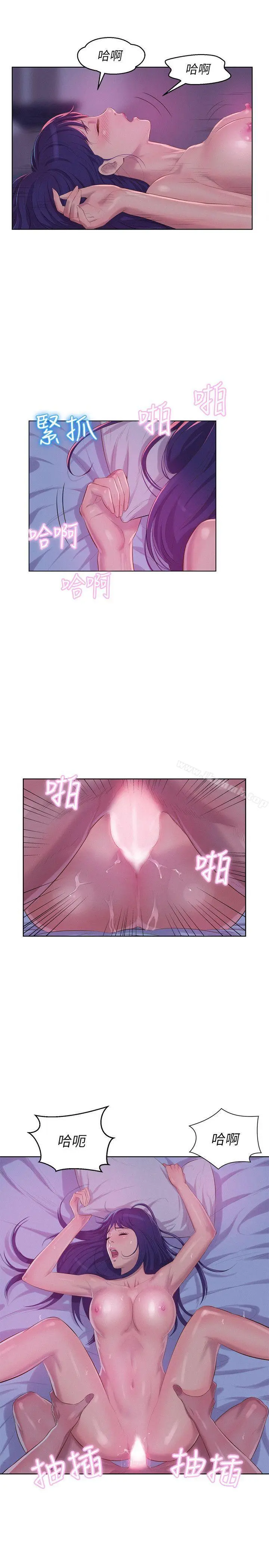 新生淫乱日记 第56话-学长，你可以用力一点 第6页