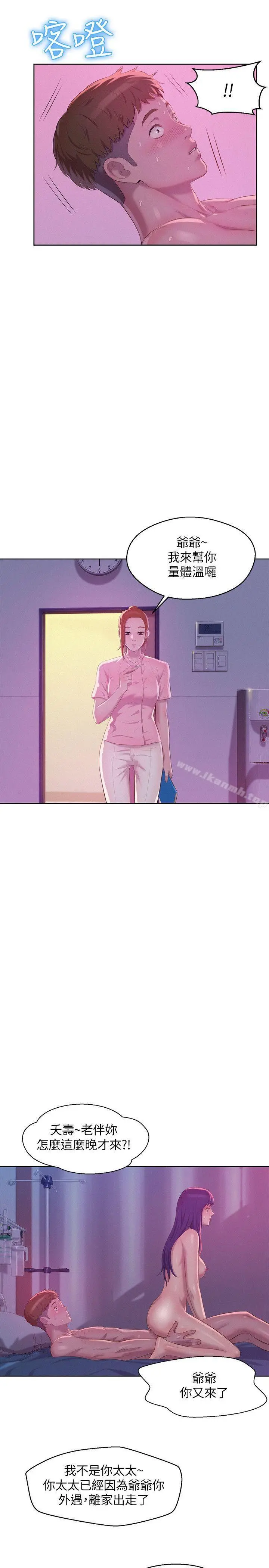 新生淫乱日记 第56话-学长，你可以用力一点 第12页