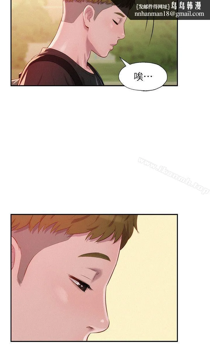 新生淫乱日记 第35话 第15页