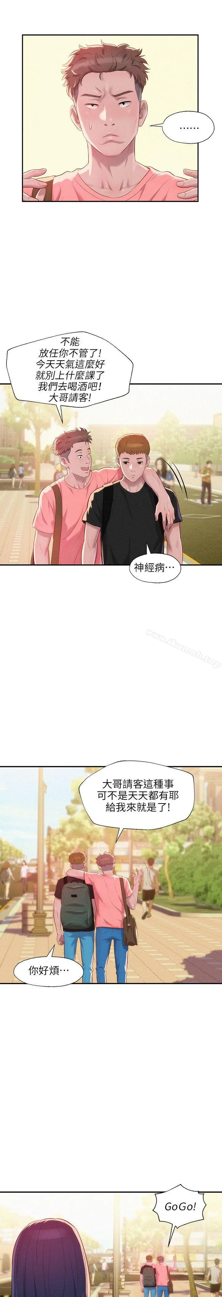 新生淫乱日记 第35话 第22页