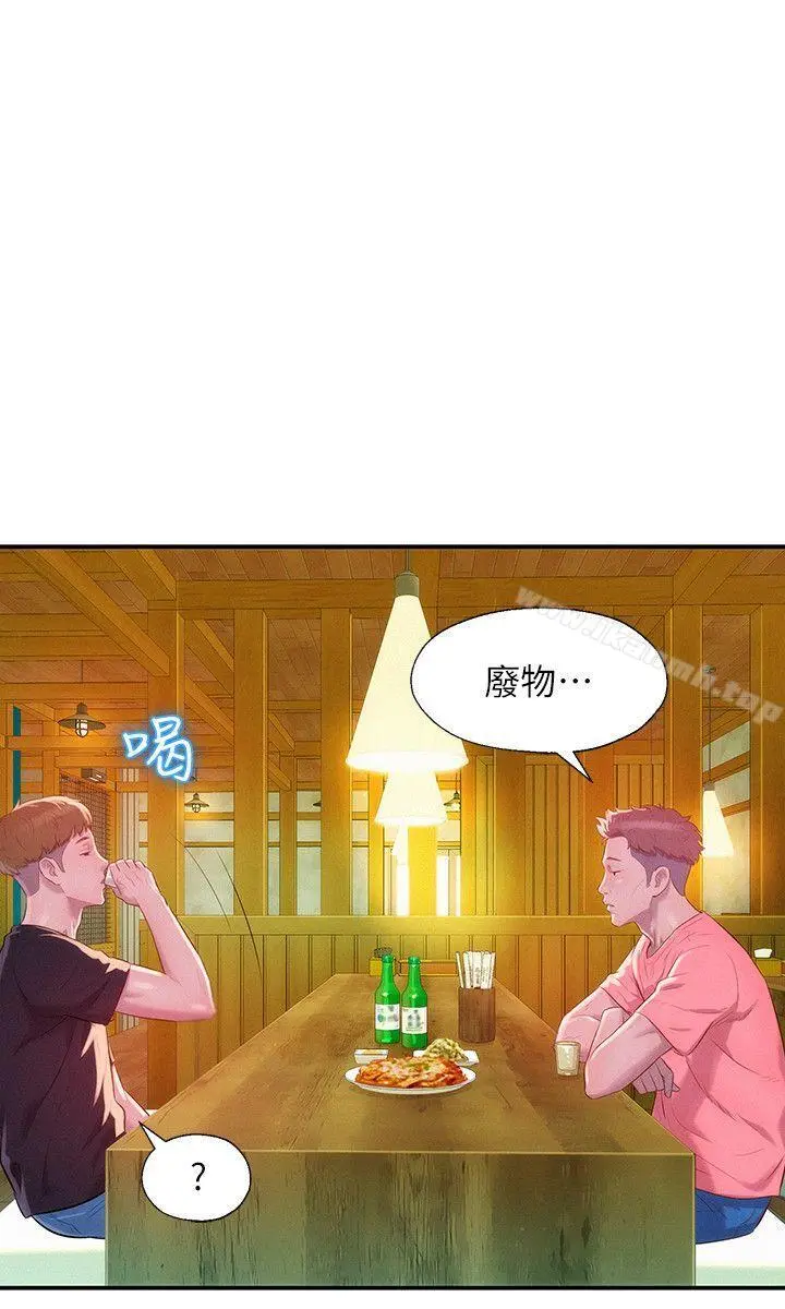新生淫乱日记 第35话 第24页