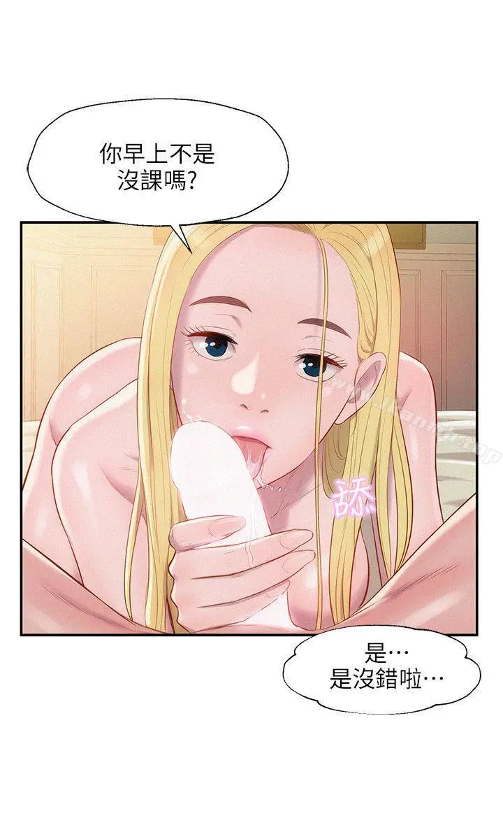 新生淫乱日记 第35话 第3页