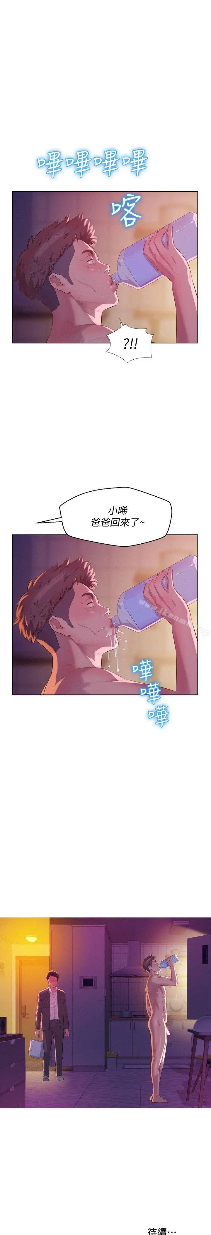 新生淫乱日记 第57话-从来没有这么舒服过 第30页