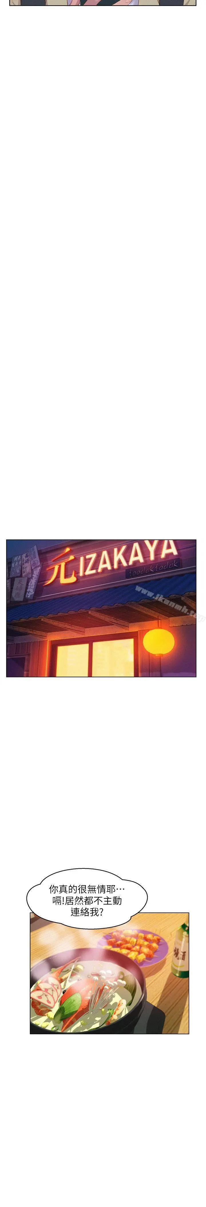 新生淫乱日记 第57话-从来没有这么舒服过 第21页