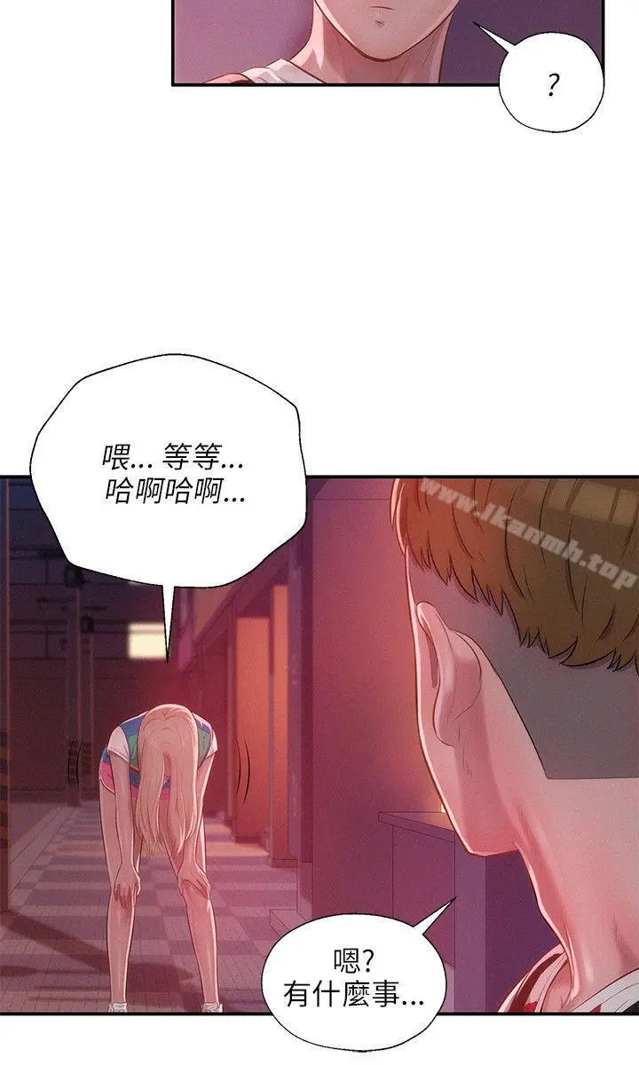 新生淫乱日记 第29话 第6页
