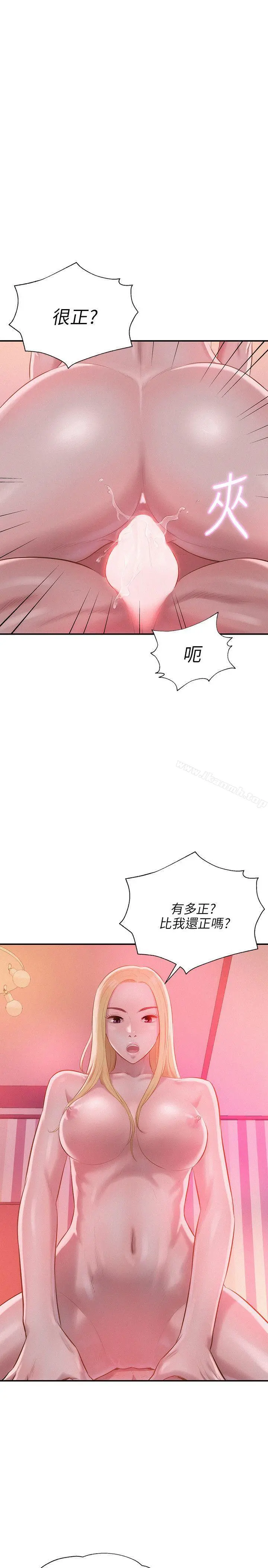 新生淫乱日记 第29话 第14页