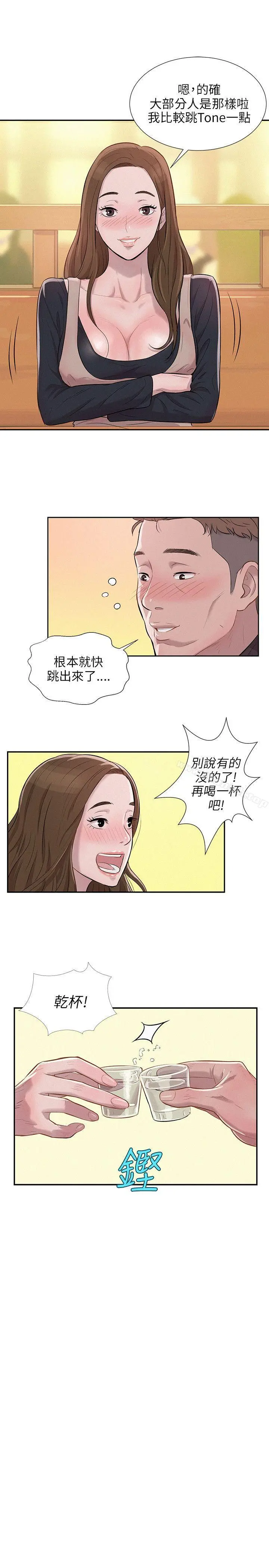 新生淫乱日记 第3话 第22页
