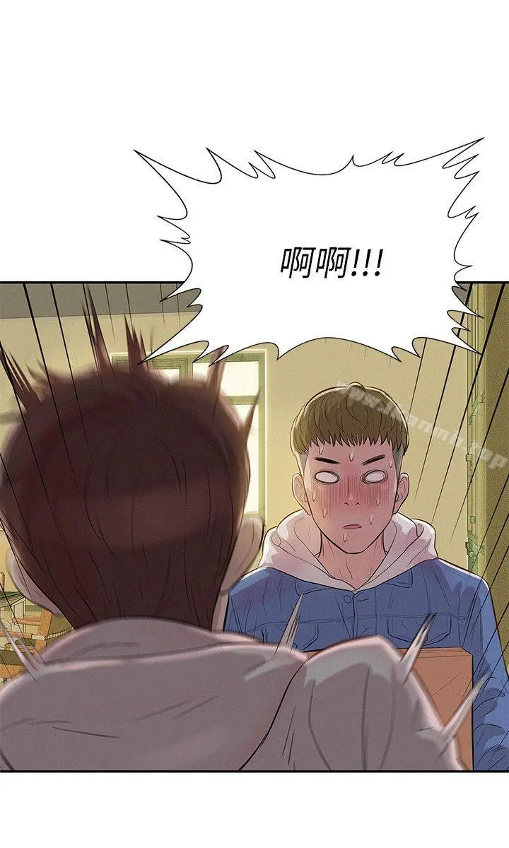 新生淫乱日记 第3话 第9页