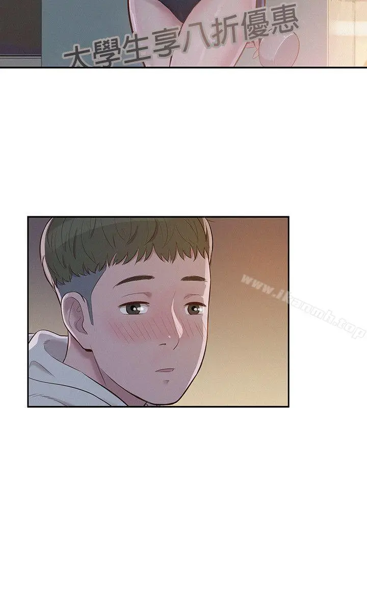 新生淫乱日记 第3话 第24页