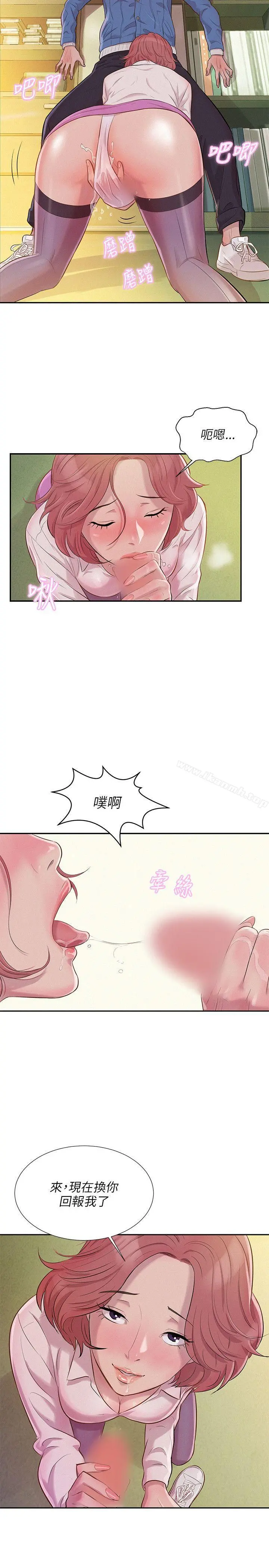 新生淫乱日记 第3话 第2页