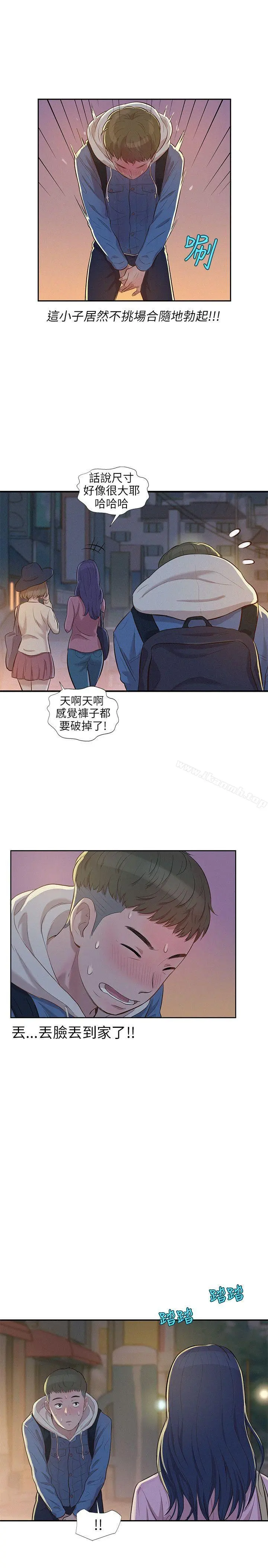 新生淫乱日记 第3话 第26页