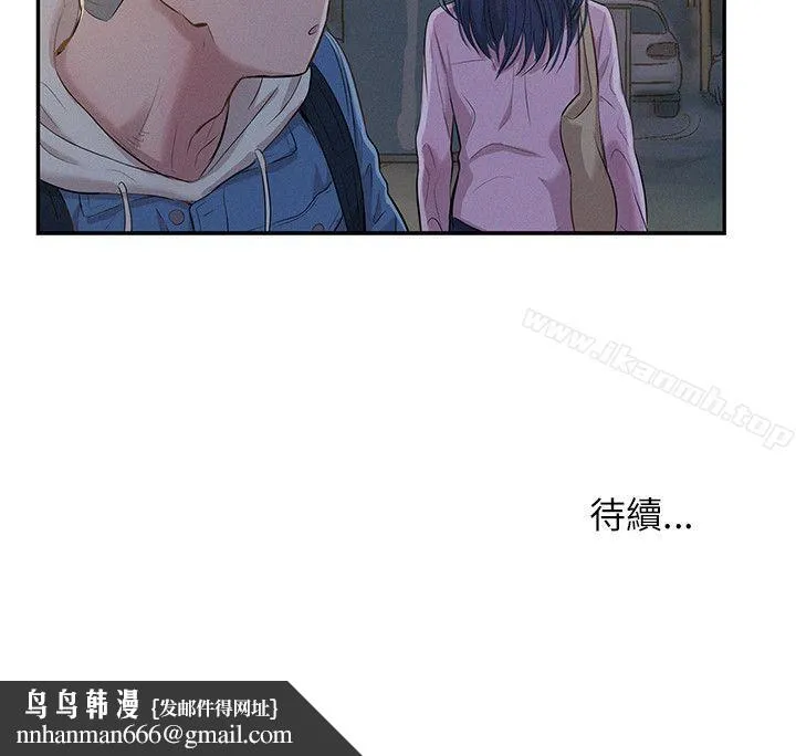 新生淫乱日记 第3话 第29页