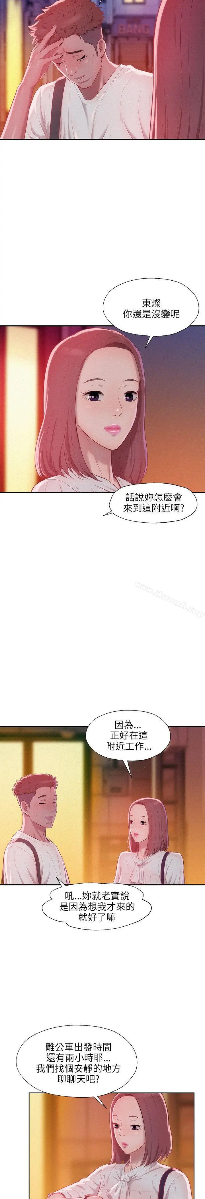 新生淫乱日记 第23话 第10页