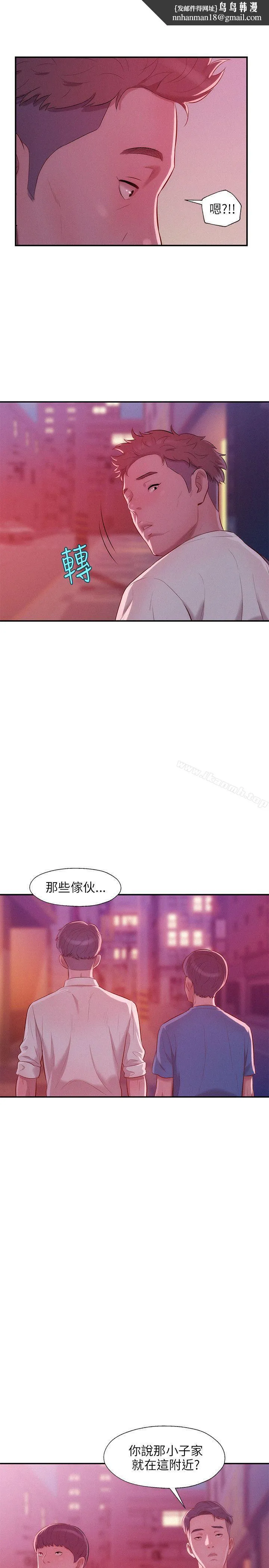 新生淫乱日记 第23话 第1页