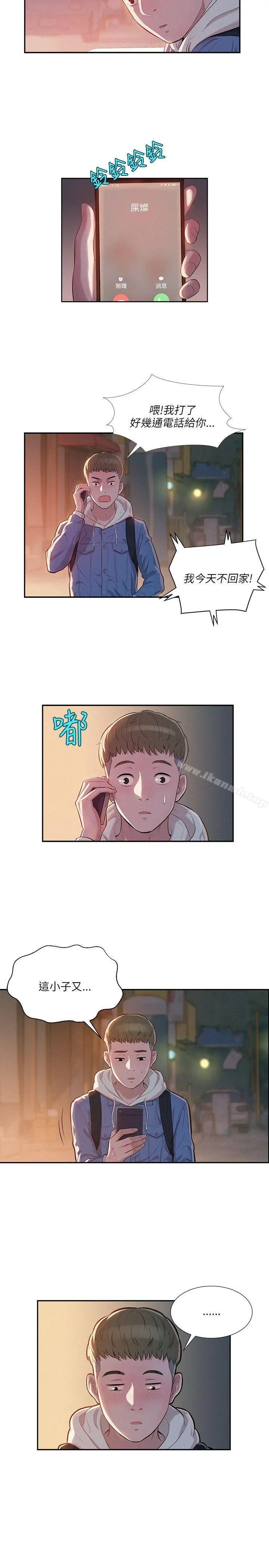 新生淫乱日记 第4话 第2页