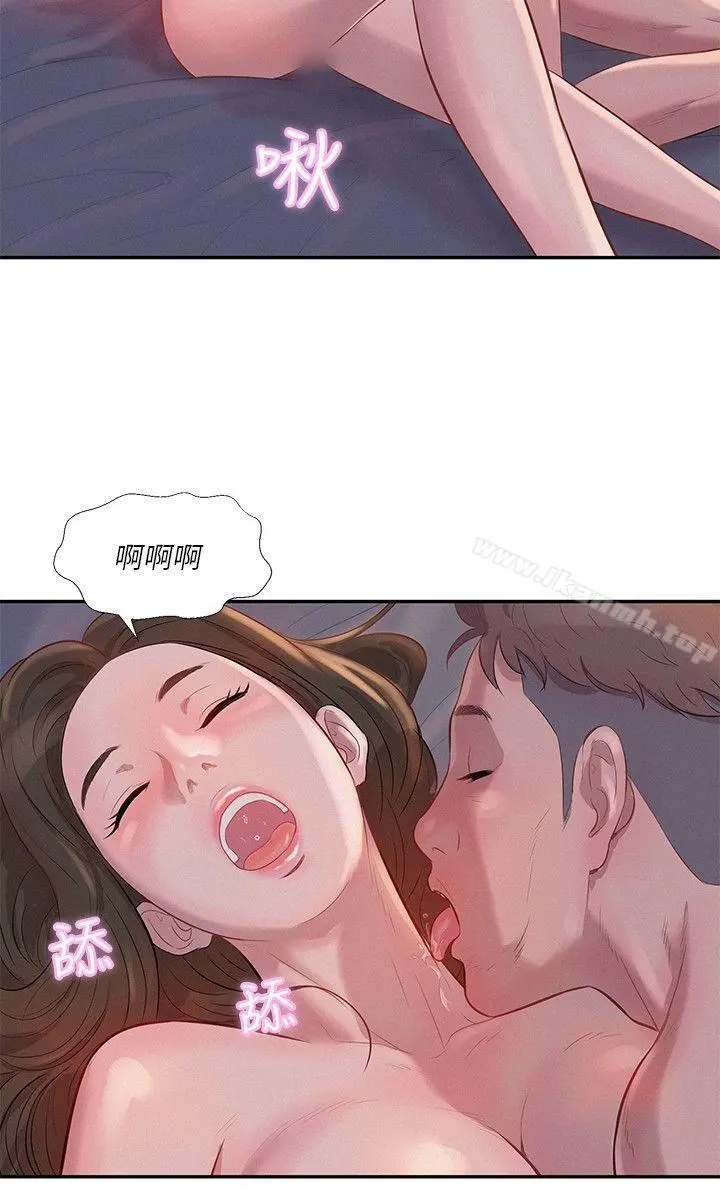 新生淫乱日记 第4话 第9页