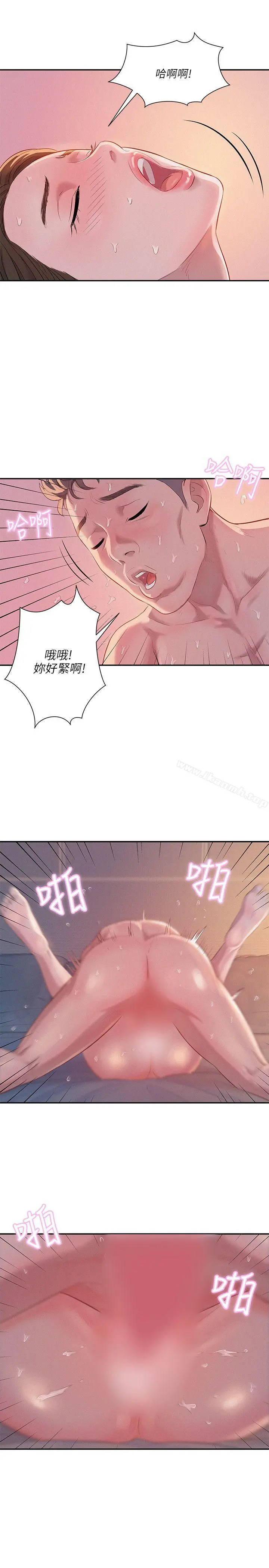 新生淫乱日记 第4话 第16页